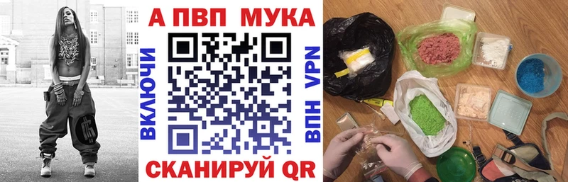A PVP мука  как найти наркотики  Видное 