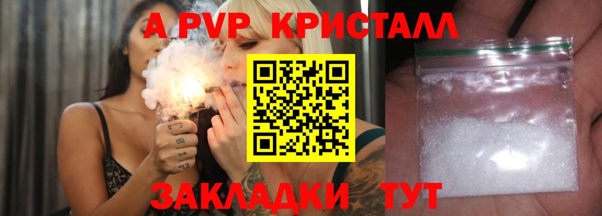 А ПВП Соль Видное