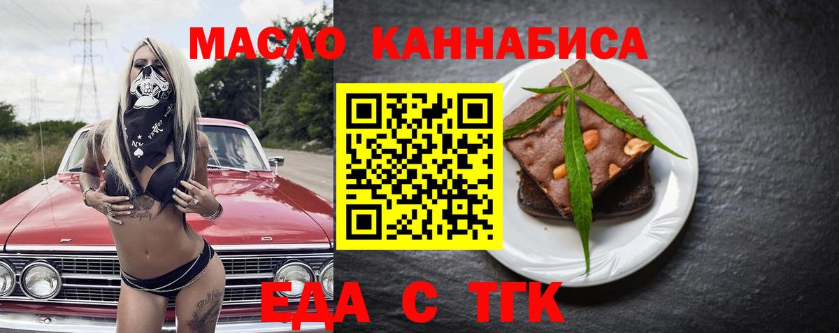 Видное  Canna-Cookies конопля  Вход с VPN 