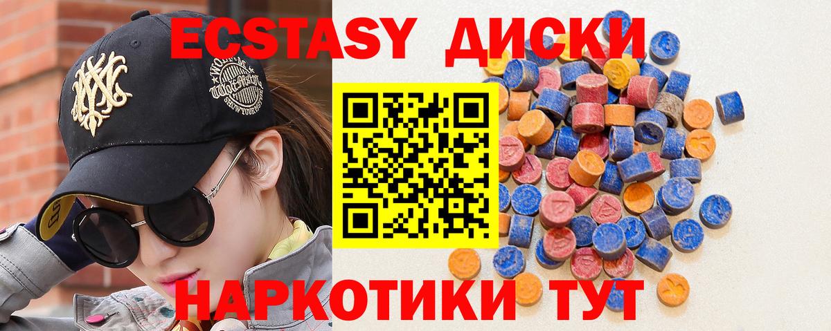 Ecstasy бентли Видное