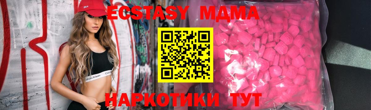 Ecstasy  Вход с VPN  Видное  Экстази MDMA  Экстази Philipp Plein 