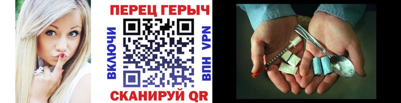ГЕРОИН гречка  купить закладку  Видное 