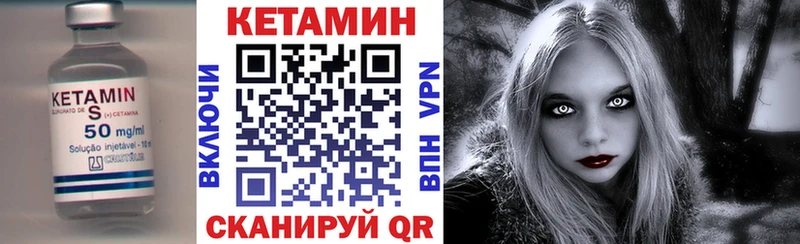 Кетамин ketamine Видное