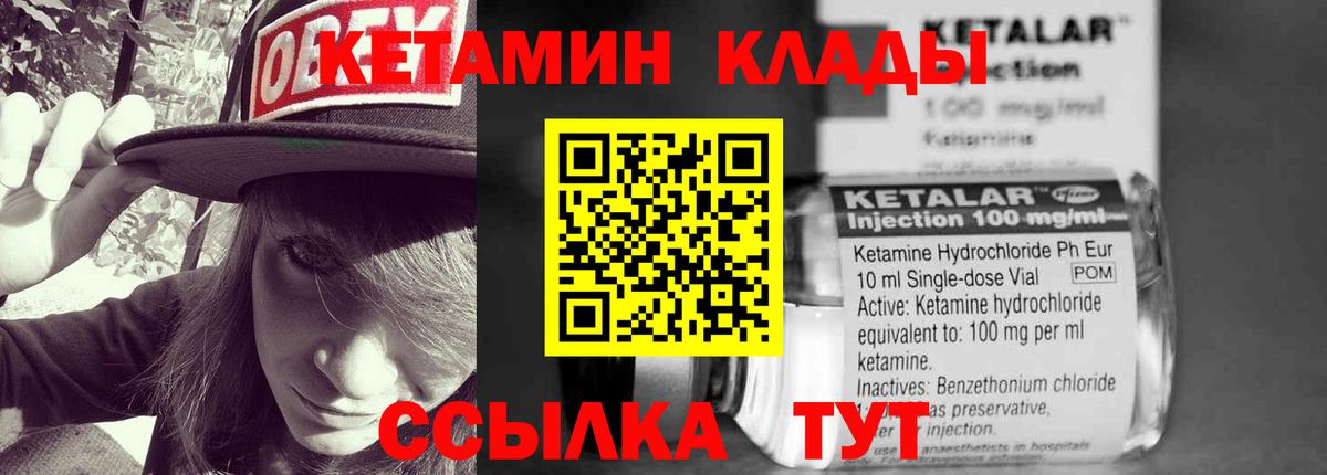 Видное  Кетамин ketamine  Вход с VPN  Кетамин ketamine 