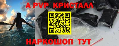 ALPHA PVP Брянск