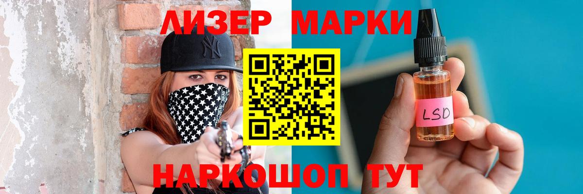 Видное  ЛСД экстази кислота  LSD-25 экстази кислота  Вход с VPN 