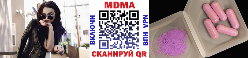 MDMA молли  Видное 