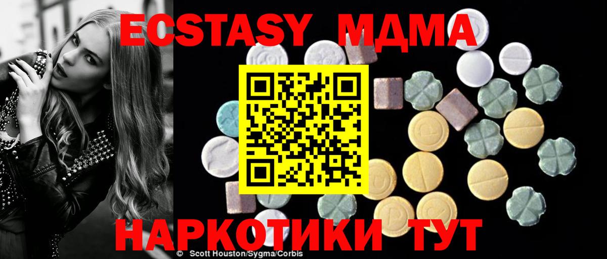 MDMA VHQ  Вход с VPN  MDMA кристаллы  Видное 