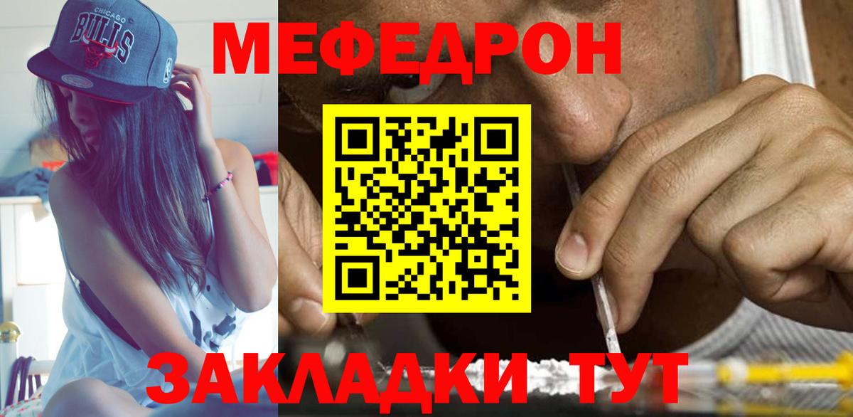 Видное  МЕФ 4 MMC  как найти закладки  Вход с VPN  МЯУ-МЯУ 