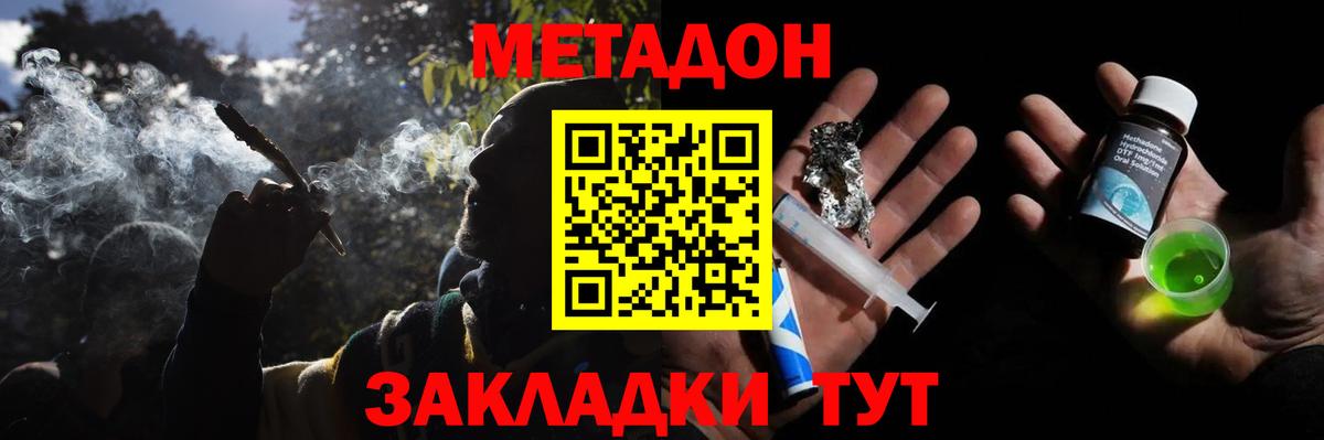 блэк спрут tor  Метадон VHQ  Вход с VPN  Видное 