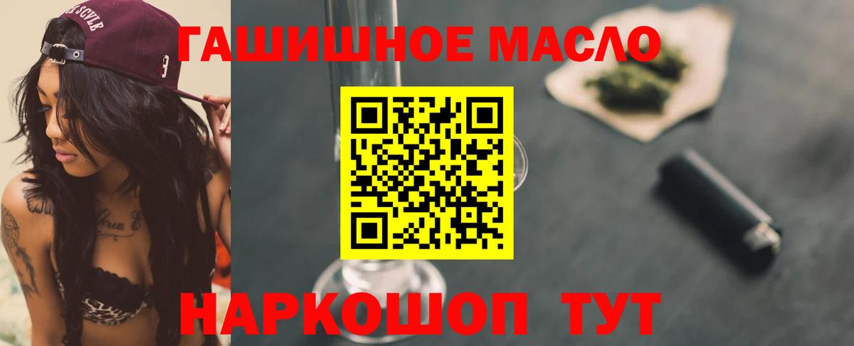 купить   Дистиллят ТГК гашишное масло  Вход с VPN  ТГК Wax  Видное 