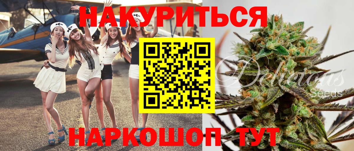 Конопля White Widow  Бошки Шишки Ganja  Видное  Шишки марихуана AK-47  Вход с VPN 